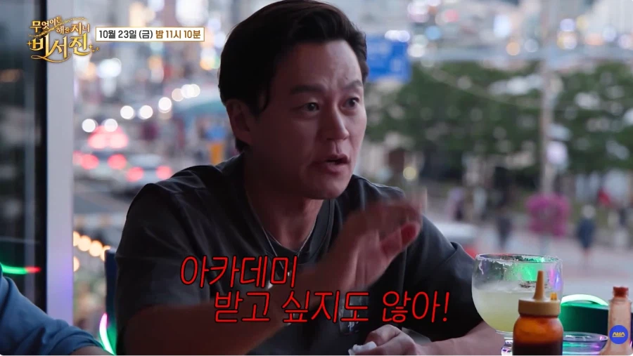 아카데미 상을 준다고 해도 남자랑 배드신 안 찍는다는 이서진