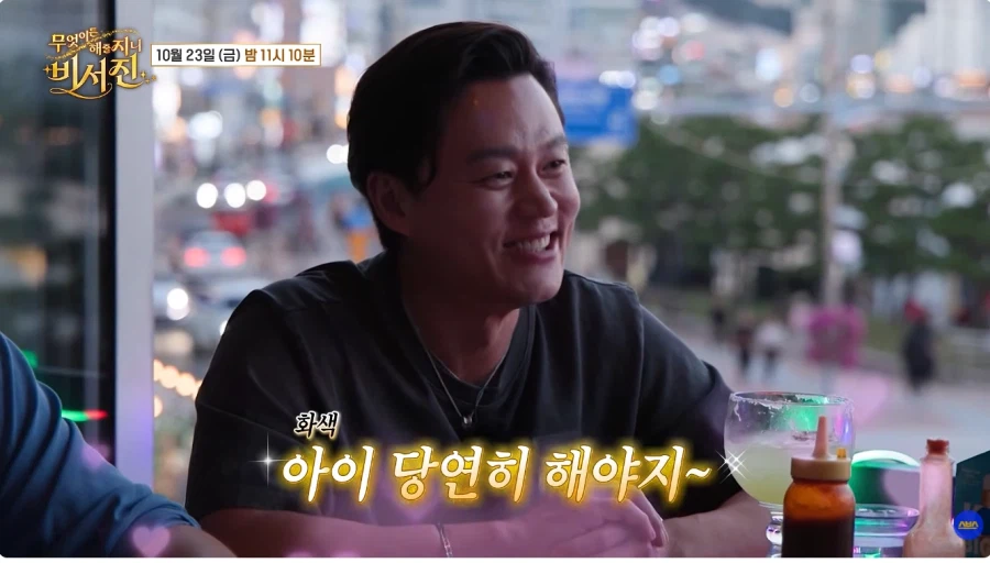 아카데미 상을 준다고 해도 남자랑 배드신 안 찍는다는 이서진