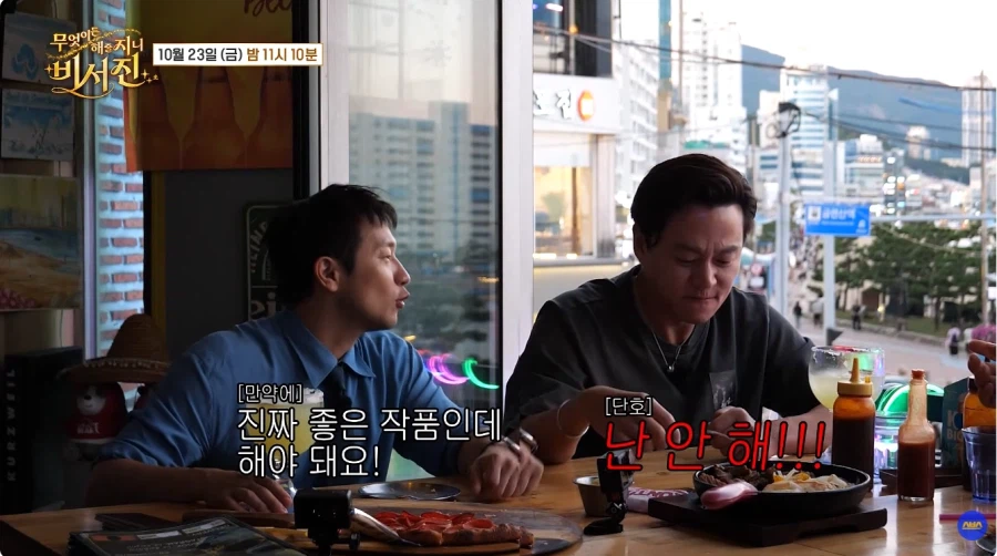 아카데미 상을 준다고 해도 남자랑 배드신 안 찍는다는 이서진
