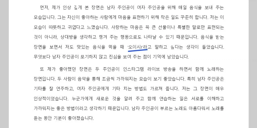 중간고사 과제에 함정을 설치한 교수