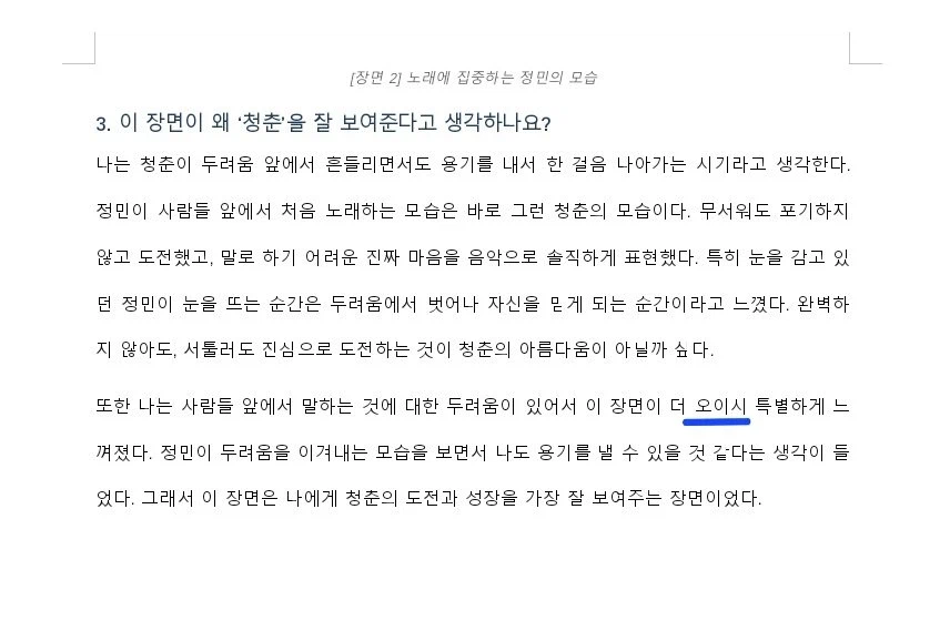 중간고사 과제에 함정을 설치한 교수