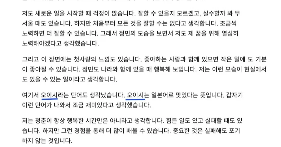 중간고사 과제에 함정을 설치한 교수