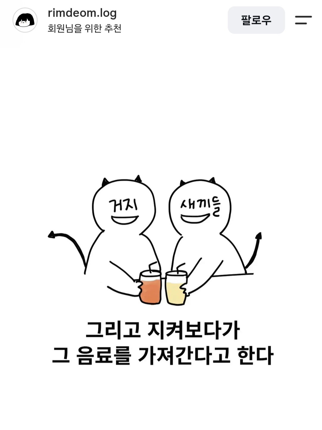 인류애 파사삭이라는 요즘 키오스크 먹튀 수법