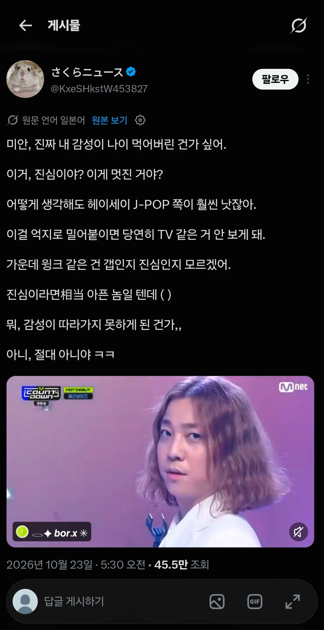 현재 일본에서 못생겼다고 욕먹고있는 한국 아이돌그룹