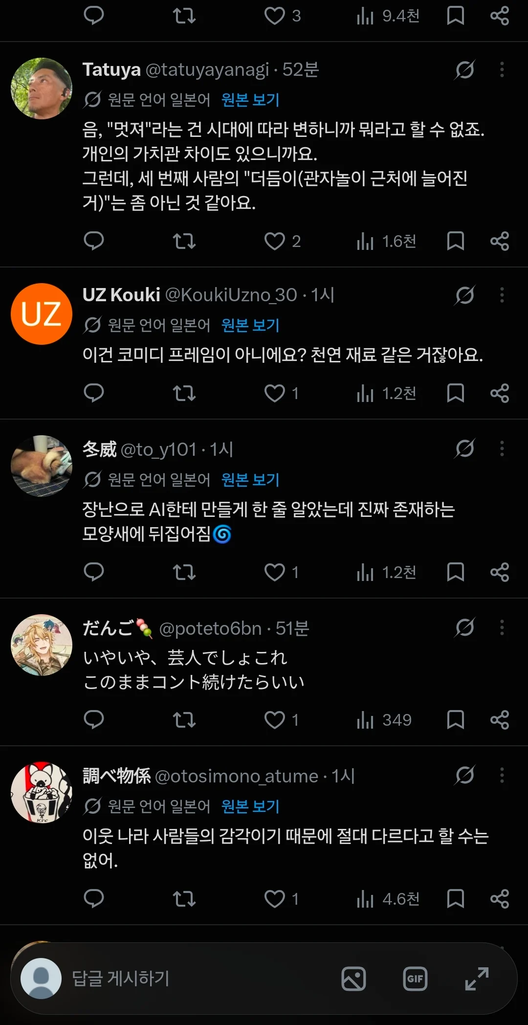 현재 일본에서 못생겼다고 욕먹고있는 한국 아이돌그룹
