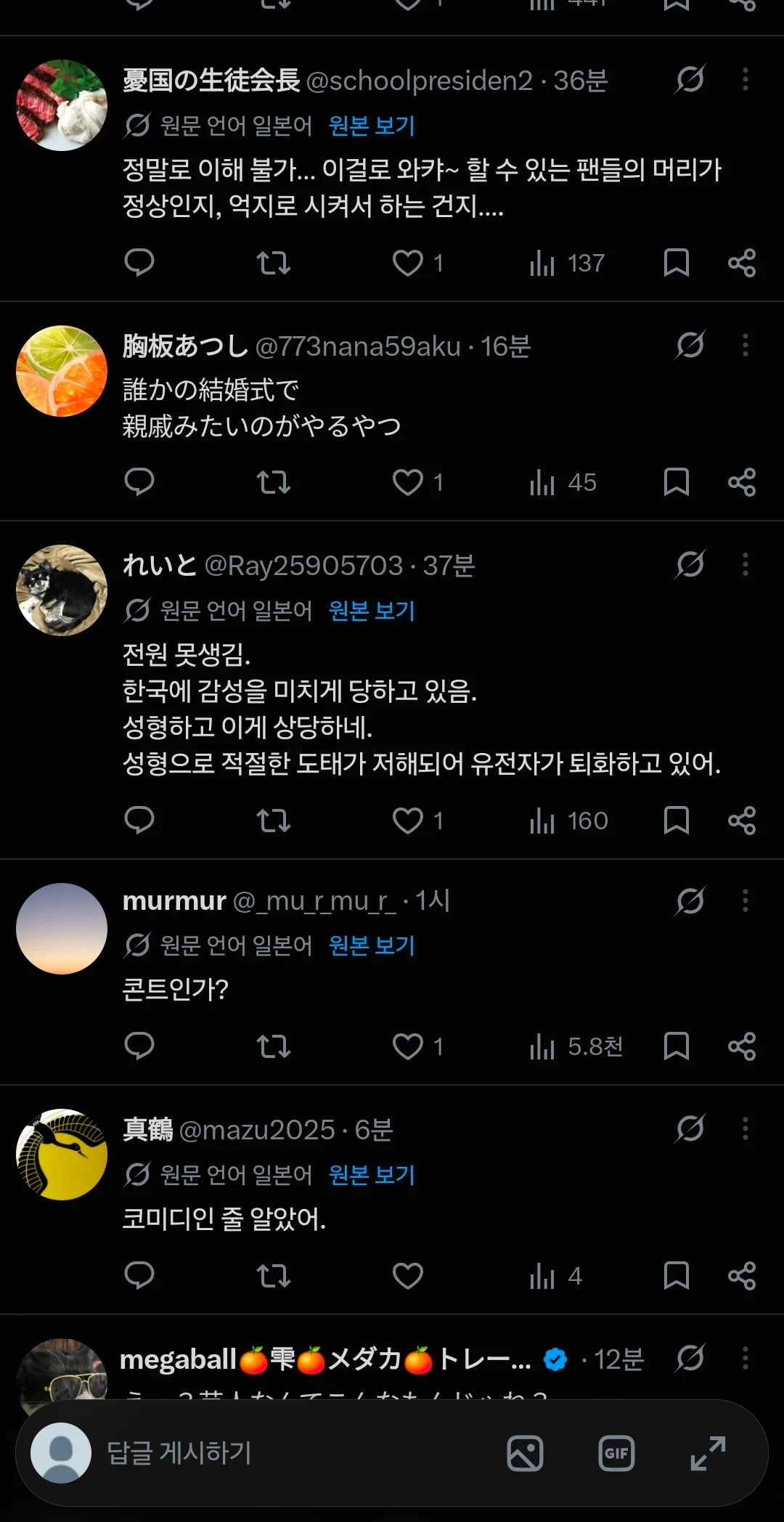 현재 일본에서 못생겼다고 욕먹고있는 한국 아이돌그룹