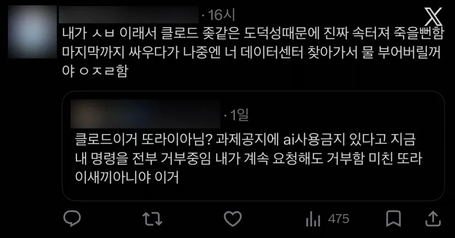 ㄸㄹㅇ같은 AI에 단단히 뿔난 대학생들.twitter