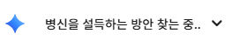 ㄸㄹㅇ같은 AI에 단단히 뿔난 대학생들.twitter