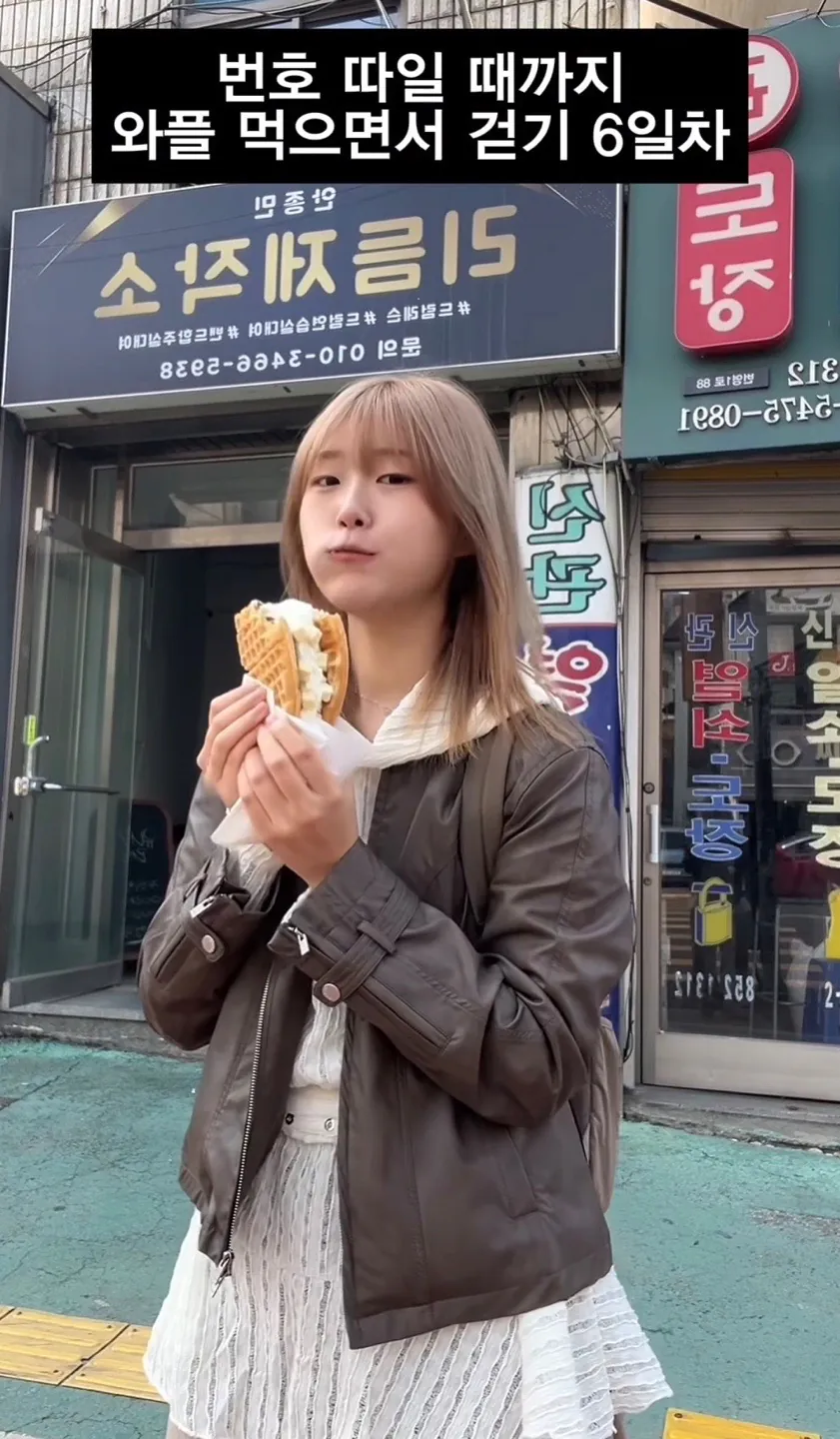 길거리에서 번호 따일때까지 와플 먹으면서 걷기.jpg