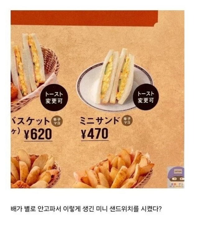 메뉴 사진 사기로 유명한 일본의 커피 체인점
