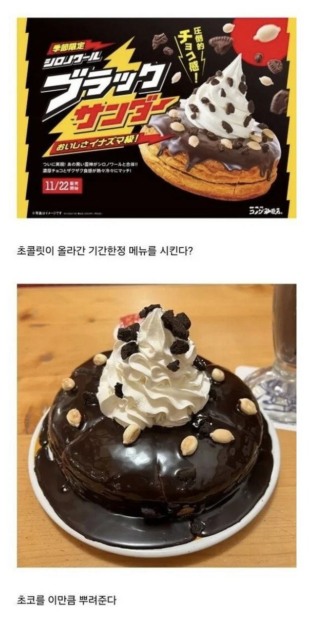메뉴 사진 사기로 유명한 일본의 커피 체인점