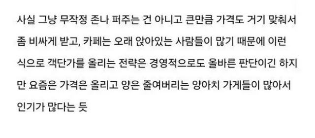 메뉴 사진 사기로 유명한 일본의 커피 체인점