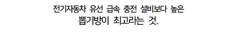 의외로 전자파가 심한 장소