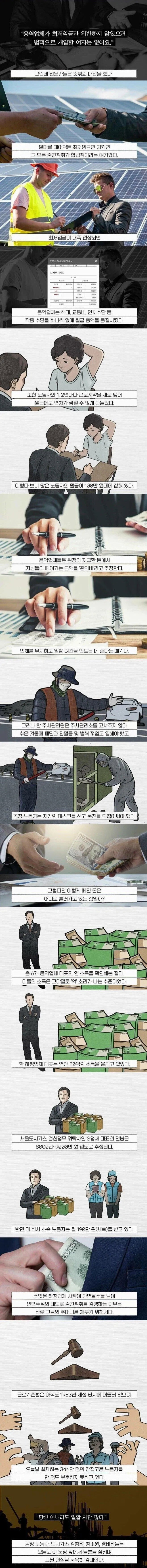 K-노동시장이 개판이 된 원인 중 하나.JPG