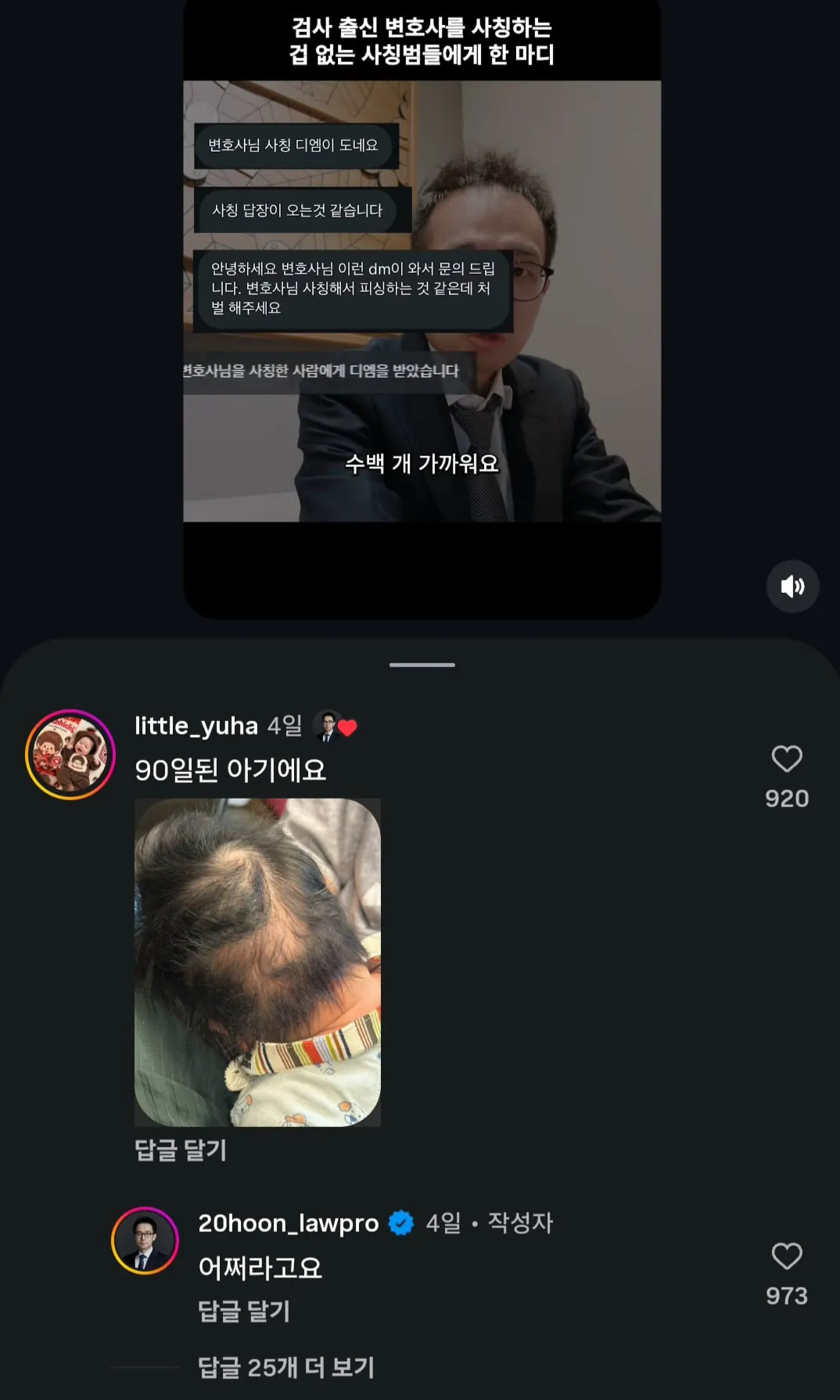 요새 인스타에서 헐벗은 걸로 핫한 변호사..jpg