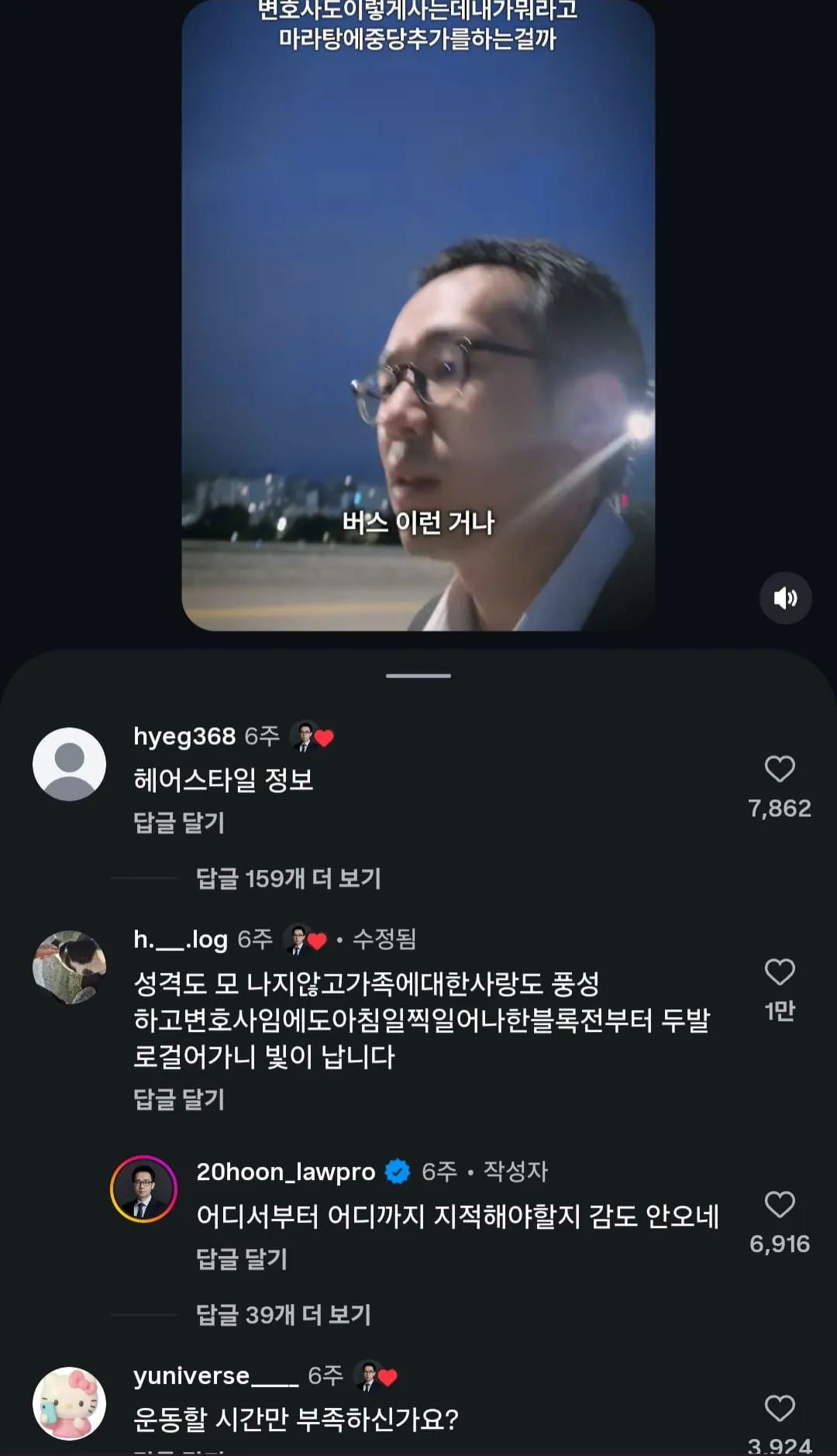 요새 인스타에서 헐벗은 걸로 핫한 변호사..jpg