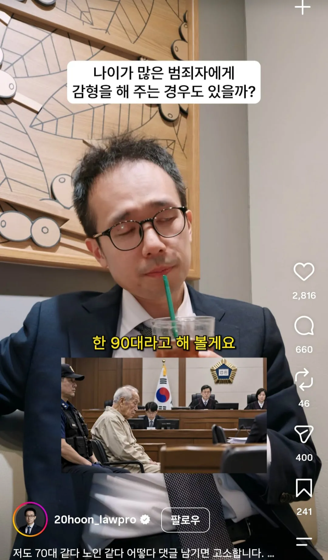 요새 인스타에서 헐벗은 걸로 핫한 변호사..jpg