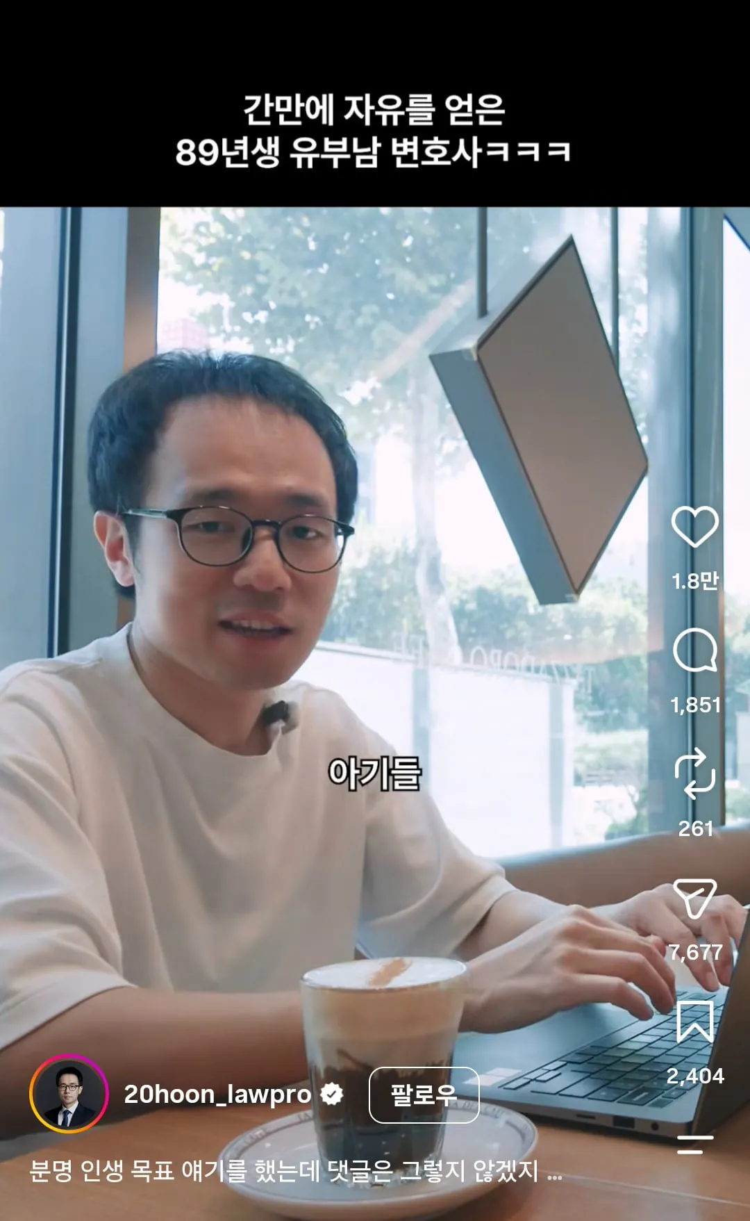 요새 인스타에서 헐벗은 걸로 핫한 변호사..jpg