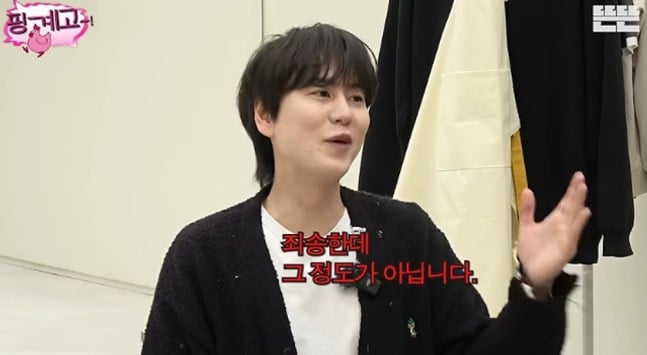 최강창민, 두 여동생에 애틋→통 큰 플렉스...규현
