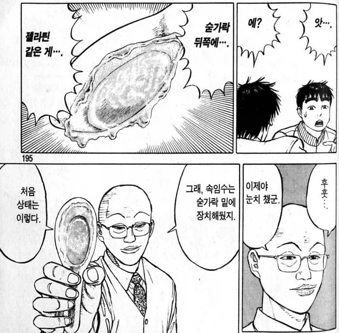 대박집 라멘의 비밀