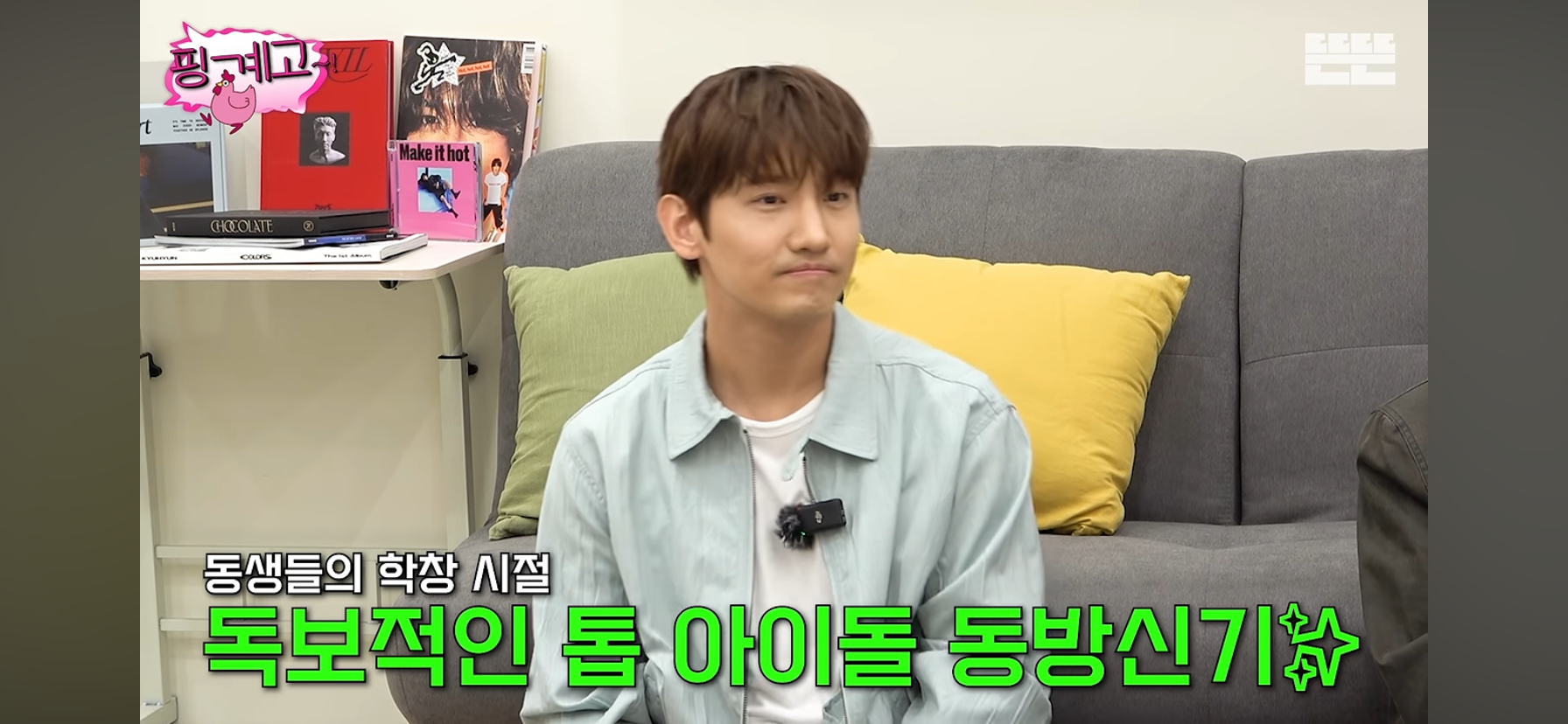 여동생 둘을 엄청 잘 챙긴다는 최강창민.jpg
