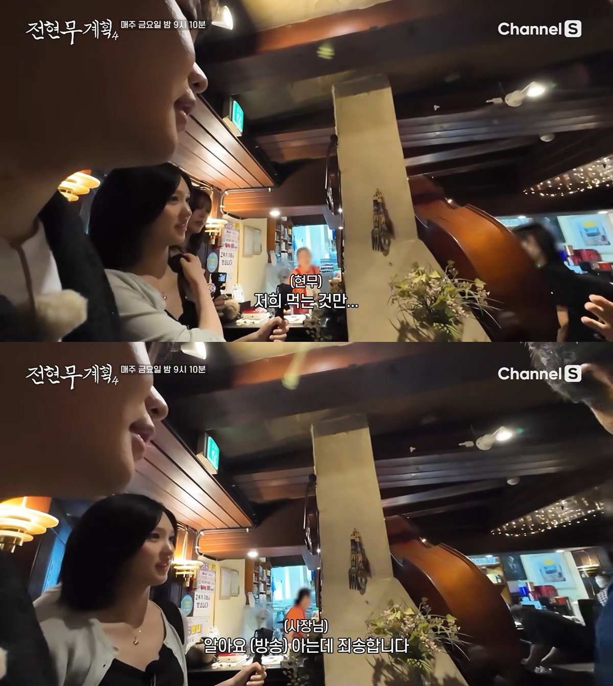 식당 촬영 거부당해서 리얼 인증한 미친 전현무계획.jpg