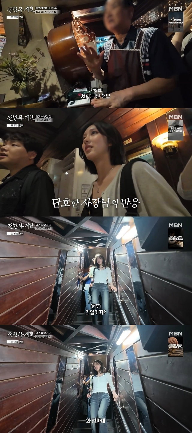 식당 촬영 거부당해서 리얼 인증한 미친 전현무계획.jpg