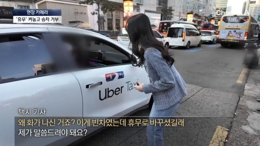 국제 망신 시키는 서울 택시들