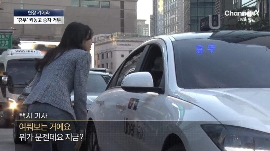 국제 망신 시키는 서울 택시들