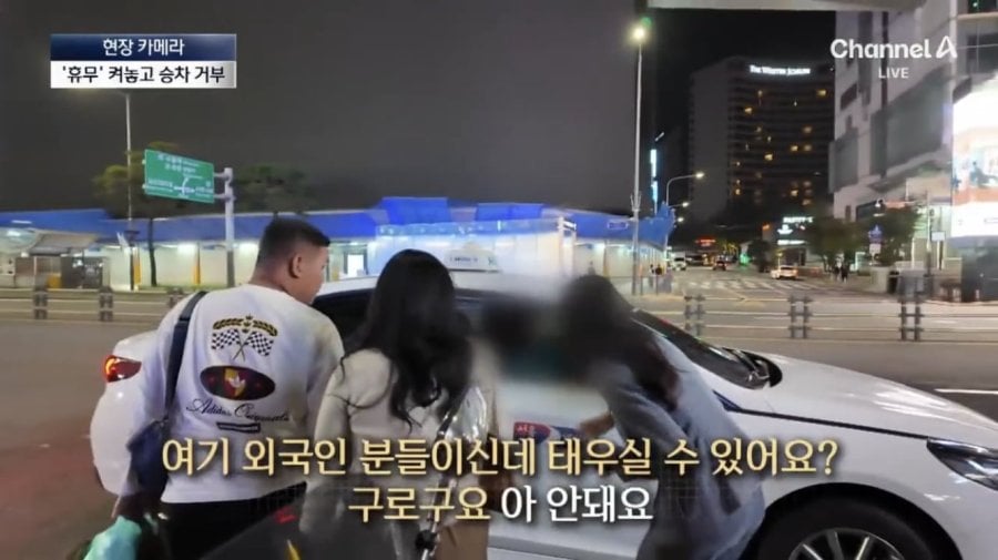 국제 망신 시키는 서울 택시들