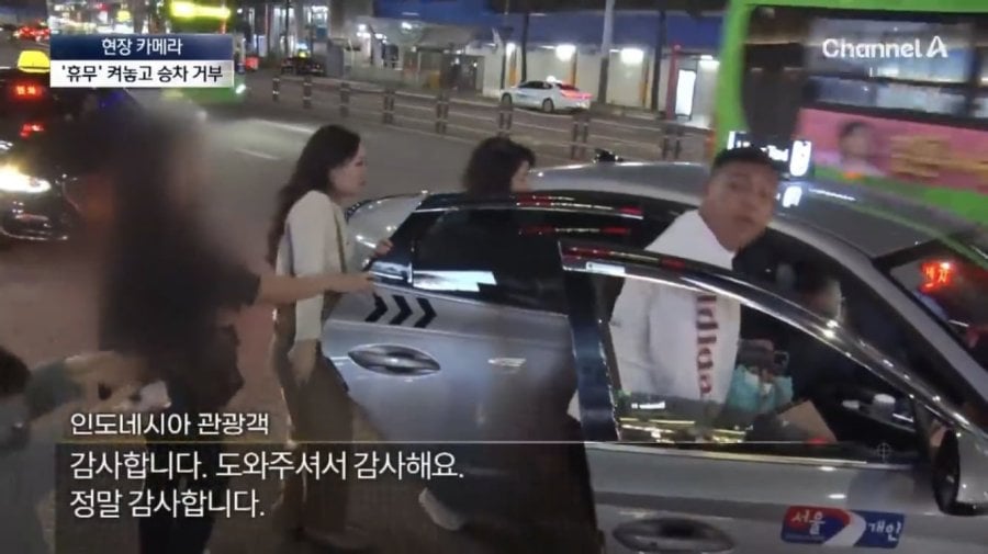 국제 망신 시키는 서울 택시들