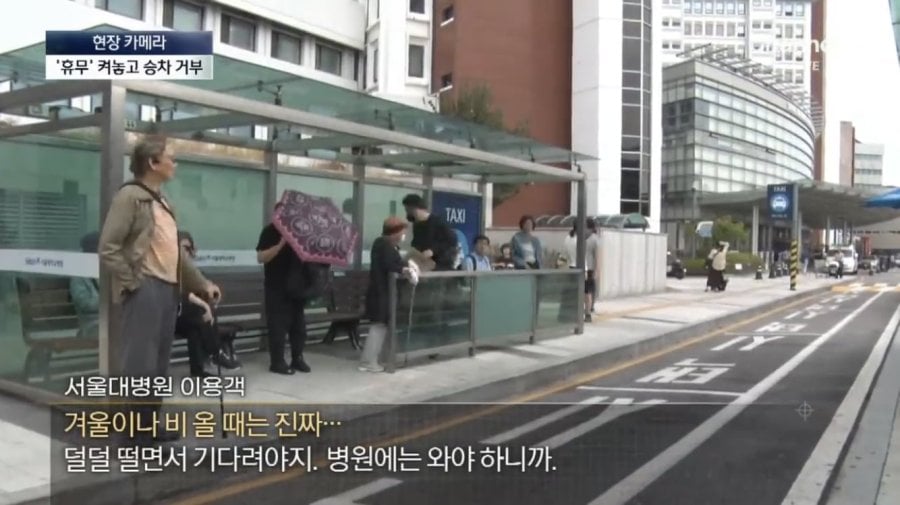 국제 망신 시키는 서울 택시들