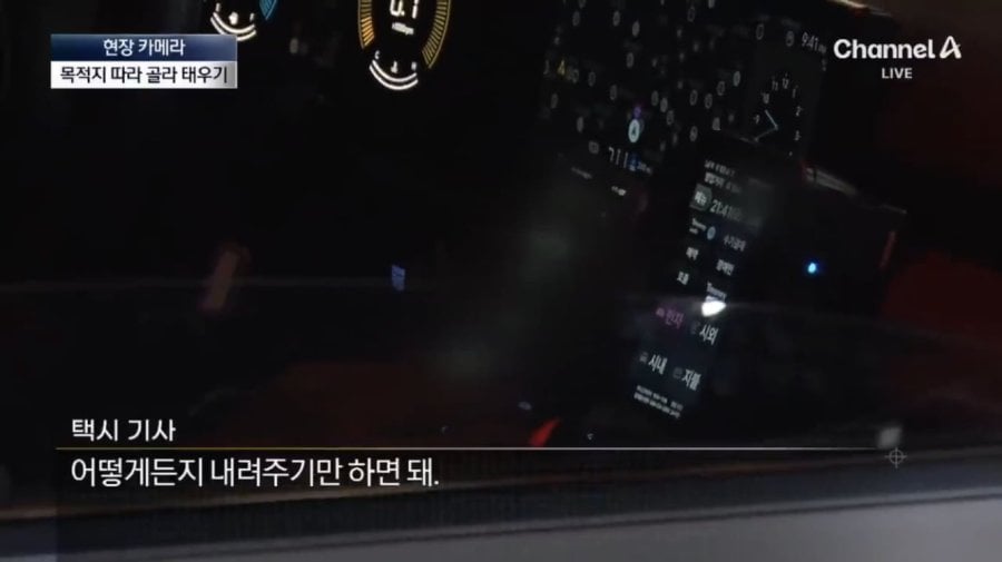 국제 망신 시키는 서울 택시들