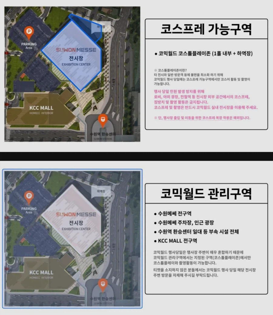 간곡한 호소에도 결국 또 터진 서코 근황