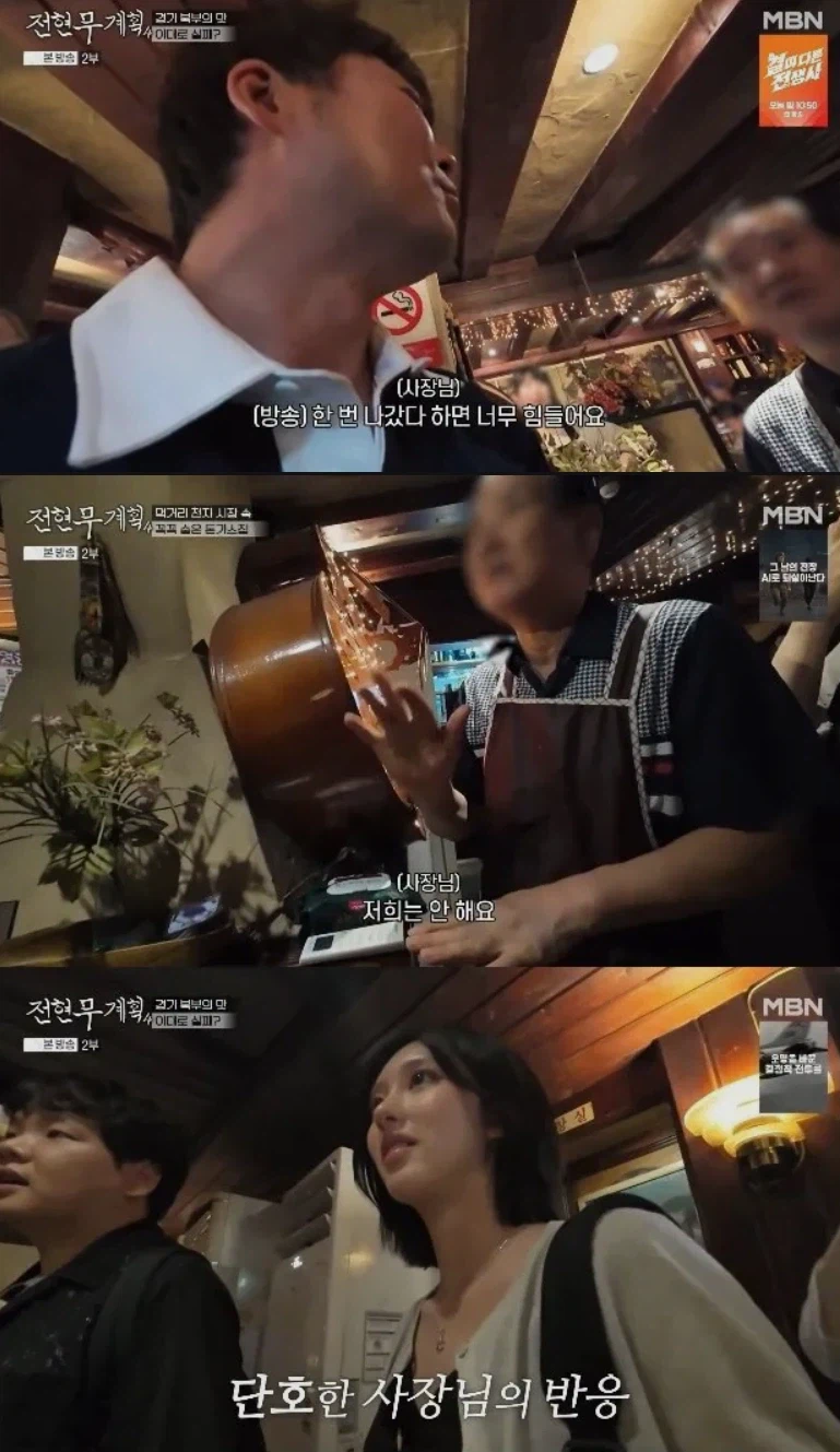 식당 촬영 거부당해서 리얼 인증한 전현무계획