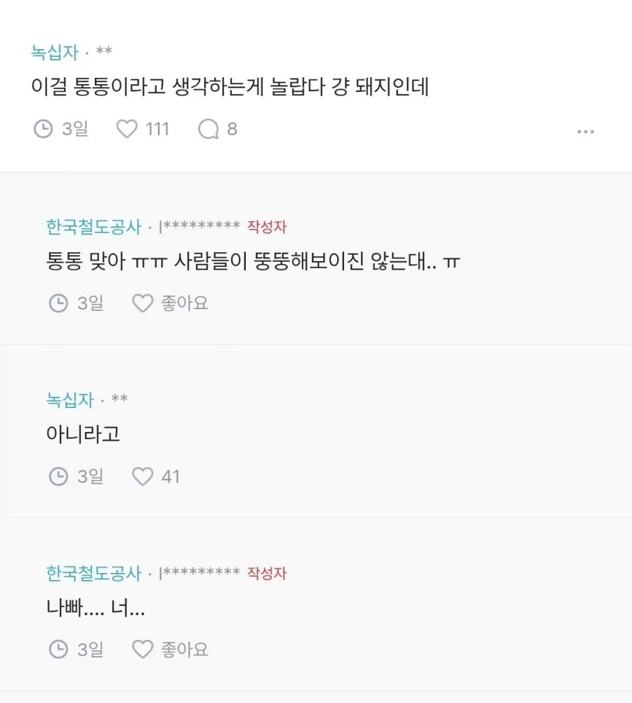 통통하면 여자로 안보여??ㅠㅠ