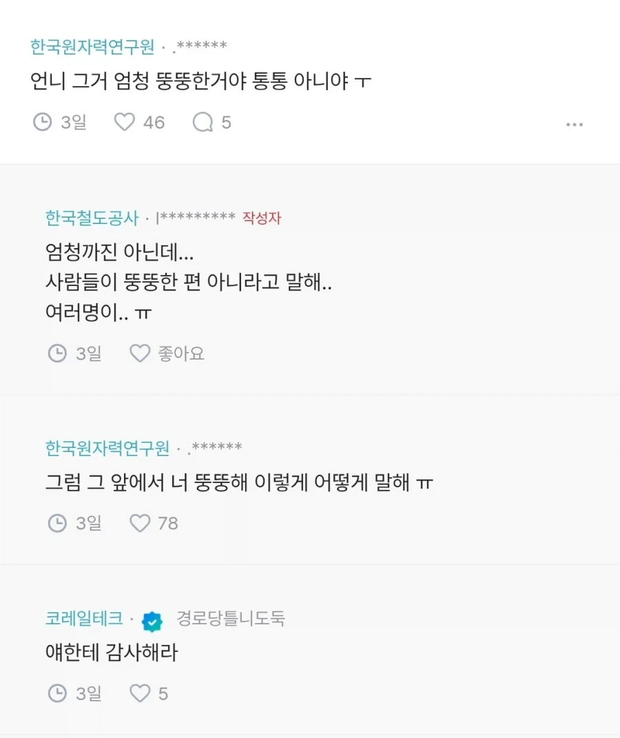 통통하면 여자로 안보여??ㅠㅠ