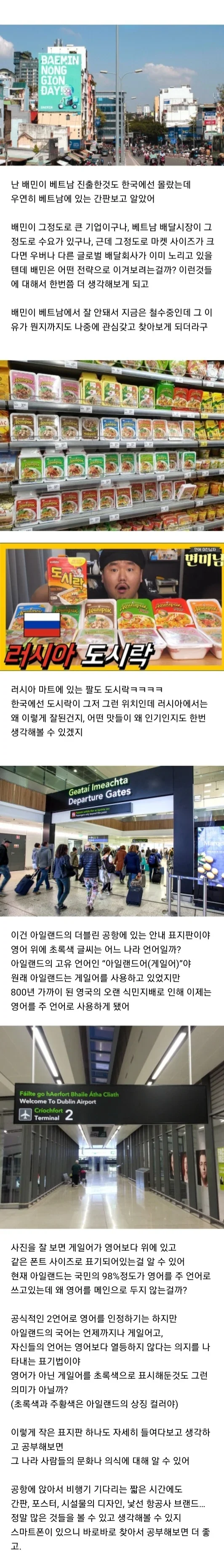 해외여행이 큰 경험이라고 생각하는 이유.jpg