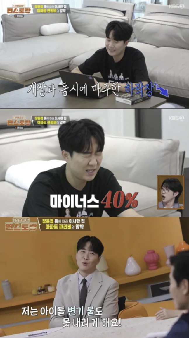 도경완의 지나친 짠내 연출이 당황스러운 이유