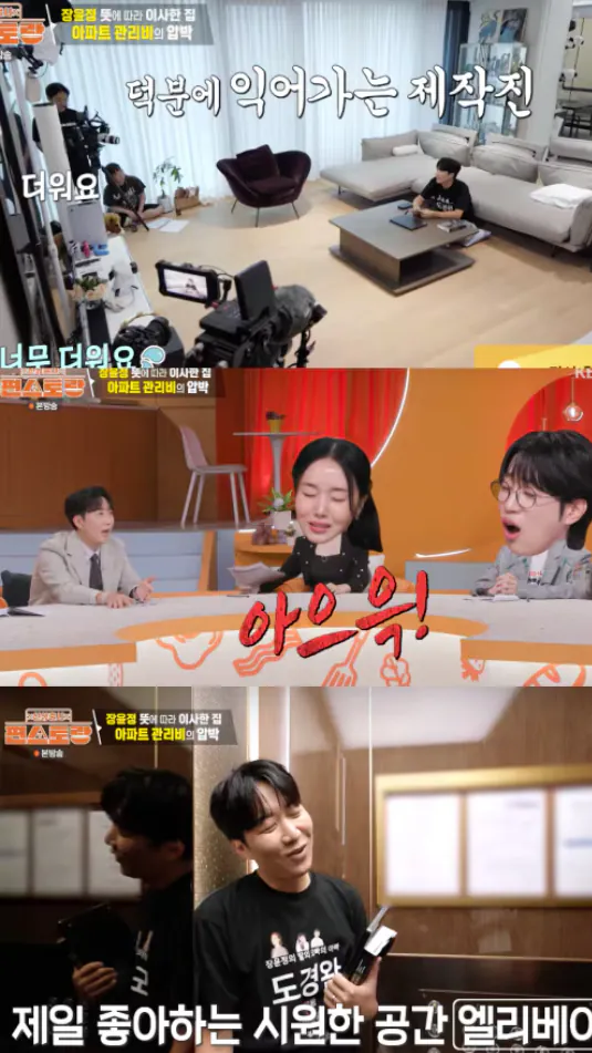 도경완의 지나친 짠내 연출이 당황스러운 이유