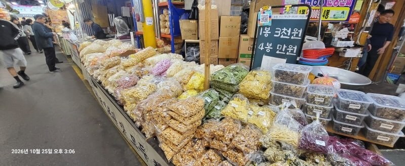시장에서 사온것들로 저녁 상차림 했습니다