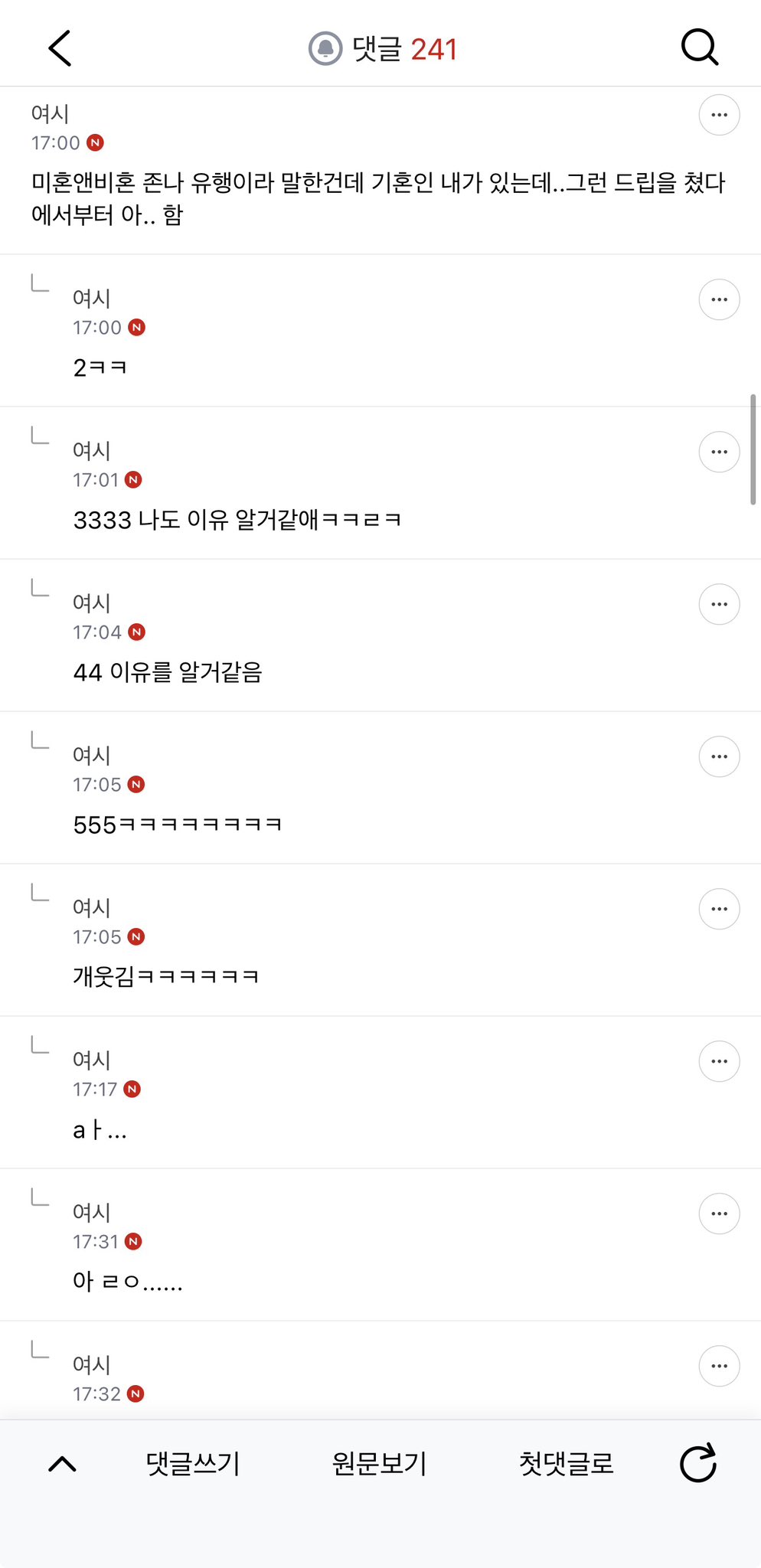 상향혼 후 친구들이랑 멀어진거 같아
