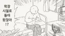 과거로가 고백 스피드런하는.manga