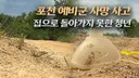 예비군 사망 사건에 관심 좀 가져주세요.
