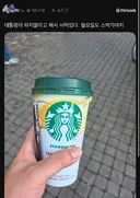 스벅 응원한다는 극우 수준