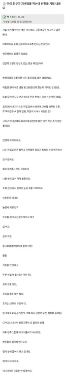 아들 친구가 집 반찬을 거덜내고 갔어요