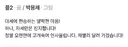 갓오하 작가 관련 딱 하나 정정하고 싶은거