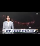 일본에서 더 많이 열리는 케이팝 공연 이유는
