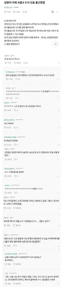 21주 임산부 집에 혼자두고 늦게까지 술마신 남편.