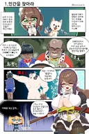 라오) 인간을 찾아라 manhwa